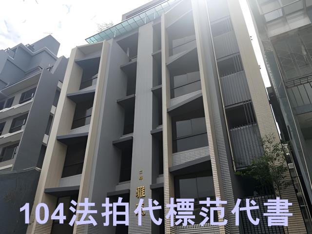 台北萬華法拍華廈-1