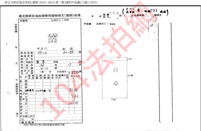 新莊法拍公寓-4