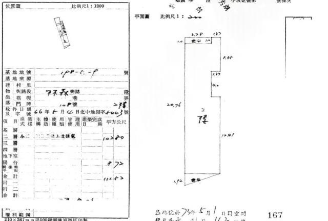 永和公寓法拍-1