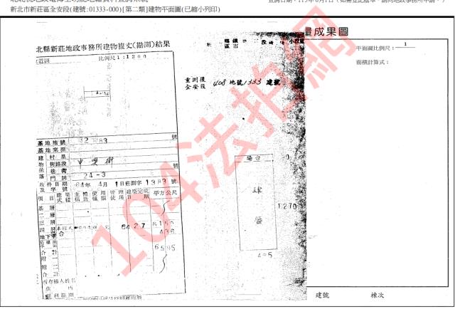 新北新莊公寓拍賣-2