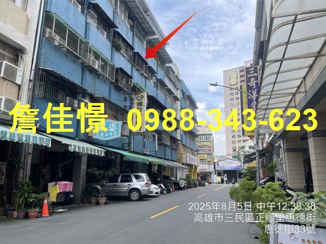三民區公寓法拍-4