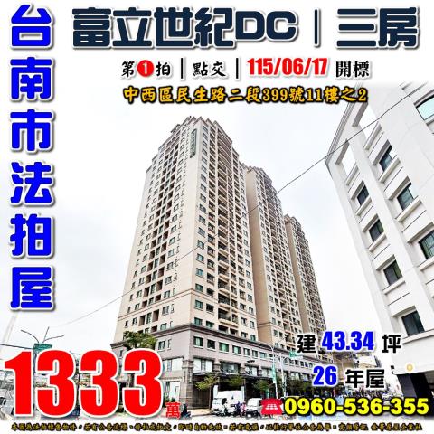 台南法拍大樓-0