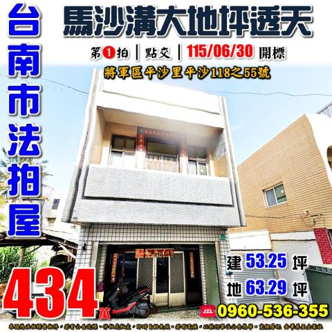台南法拍透天-0