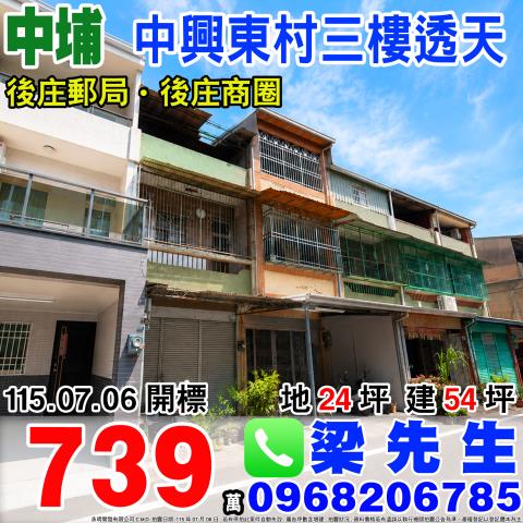 嘉義中埔法拍透天-0