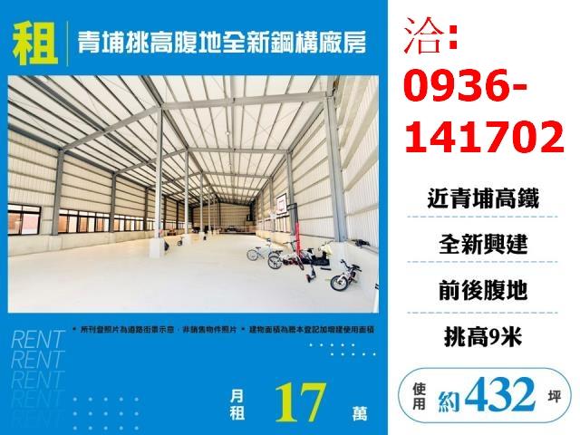 桃園中壢廠房-0