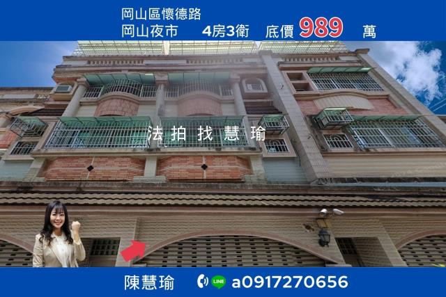阿公店橋岡山夜市精華地段四層透天