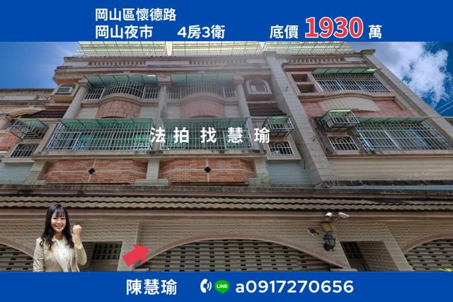 阿公店橋岡山夜市精華地段四層透天