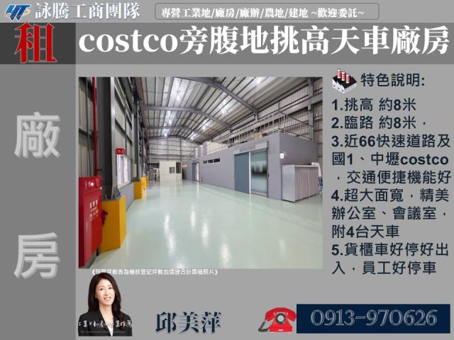 楊梅廠房-0