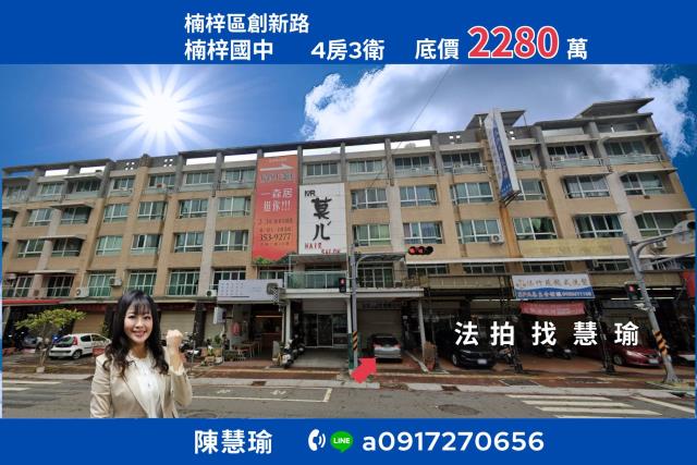 台糖花卉中心楠梓國中稀有釋出4層臨路店住透天