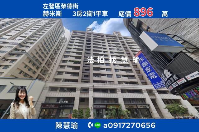 高雄左營法拍大樓-0