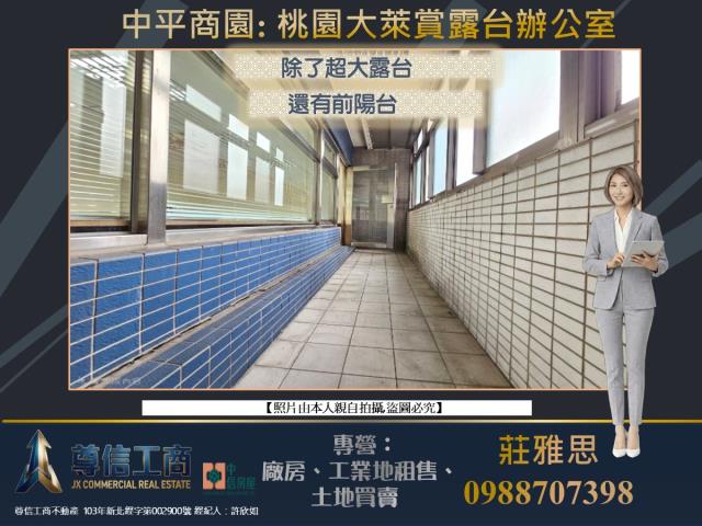 桃園區商辦-7