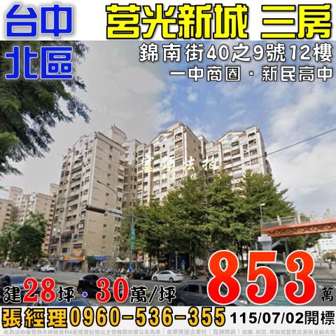 北區大樓法拍-0
