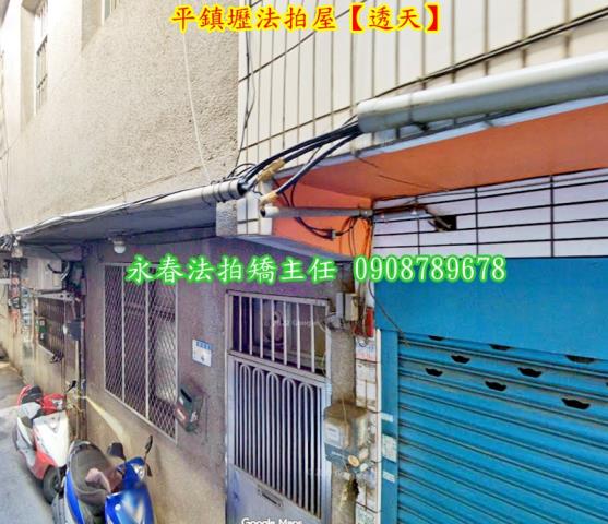 平鎮透天法拍-1