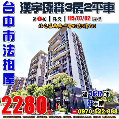 台中法拍大樓-0