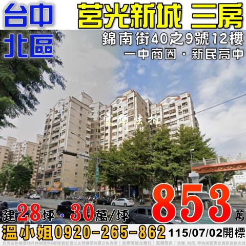 台中大樓法拍-0