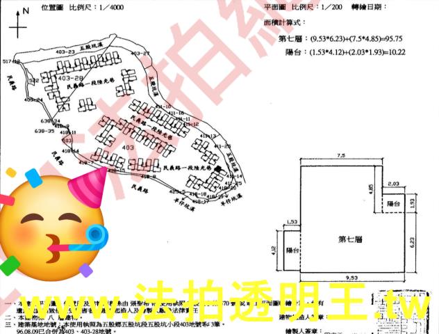 新北五股大樓法拍-5