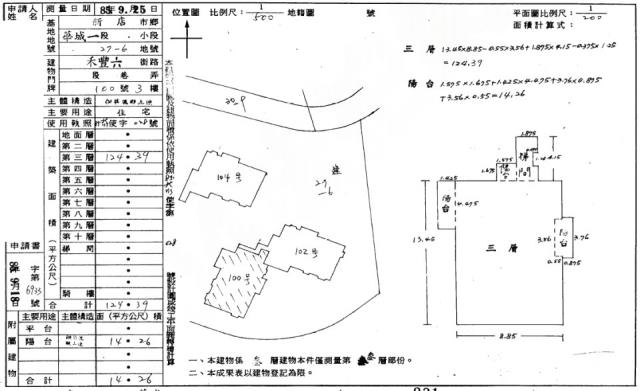 新店法拍公寓-1