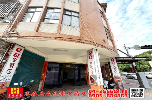 東森房屋大雅中清店鎮南角間店面