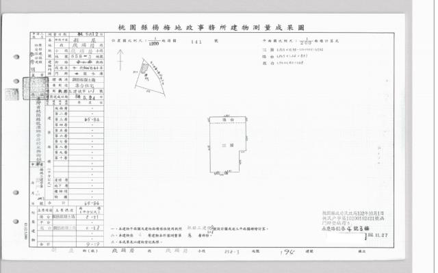 新屋公寓法拍-4