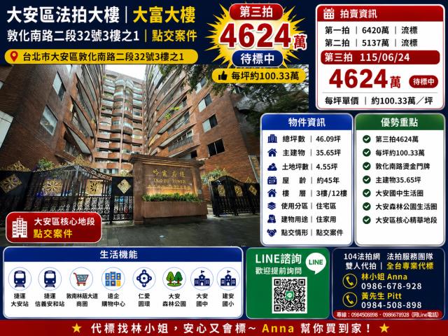 台北大樓法拍-0
