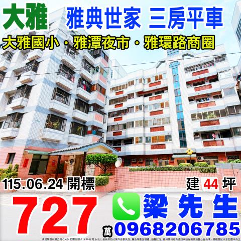 台中大樓法拍-0