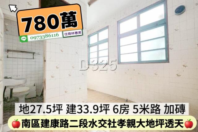 台南透天-9