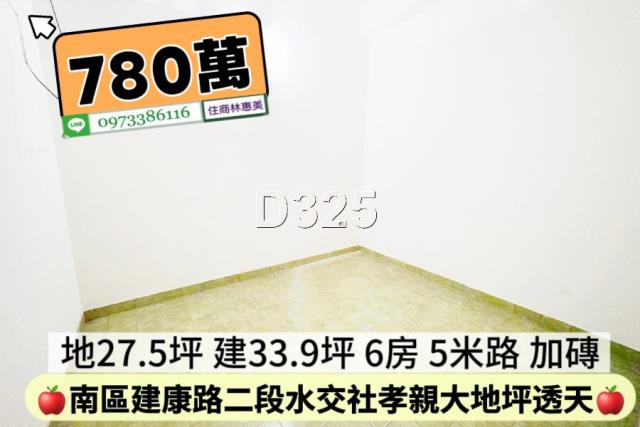 台南透天-10