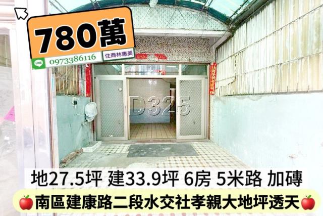 台南透天-1