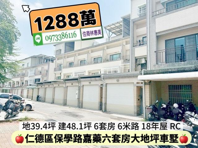 台南透天-0