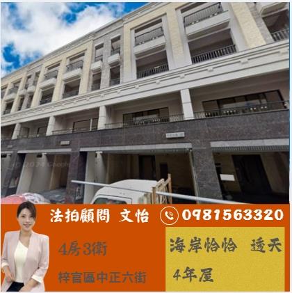 高雄法拍梓官法拍文怡法拍