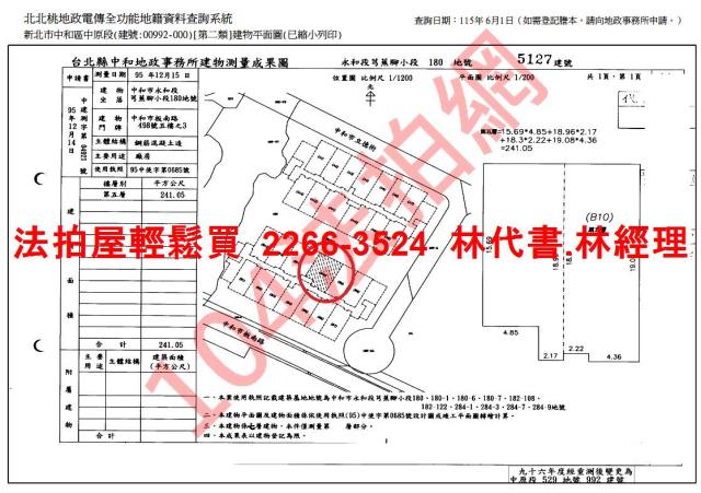 新北中和法拍大樓-14