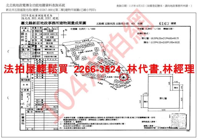 新北五股華廈法拍-13