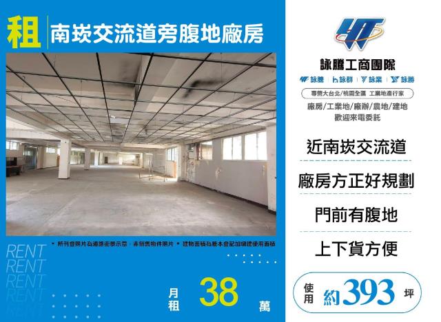 桃園蘆竹廠房-0