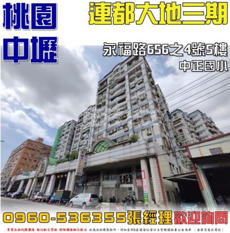 中壢大樓法拍-0