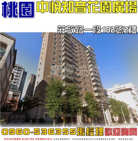 桃園區拍賣大樓-0
