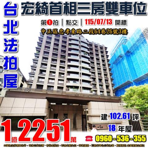 中正區拍賣大樓-0