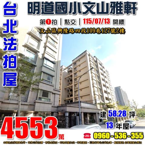 台北大樓法拍-0