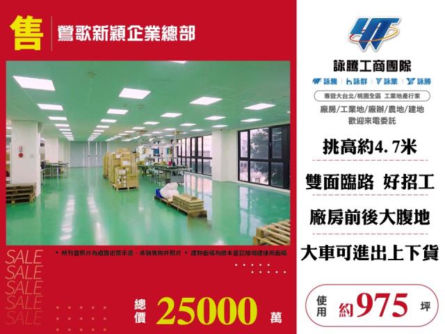 新北廠房-0