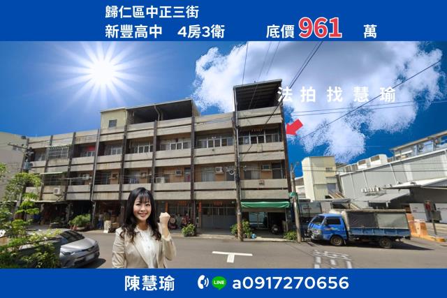 台南透天拍賣-0
