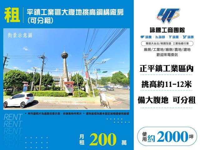 桃園廠房-0