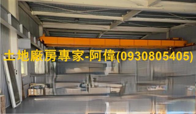 大寮區水噹噹漂亮天車工業廠房199坪出售