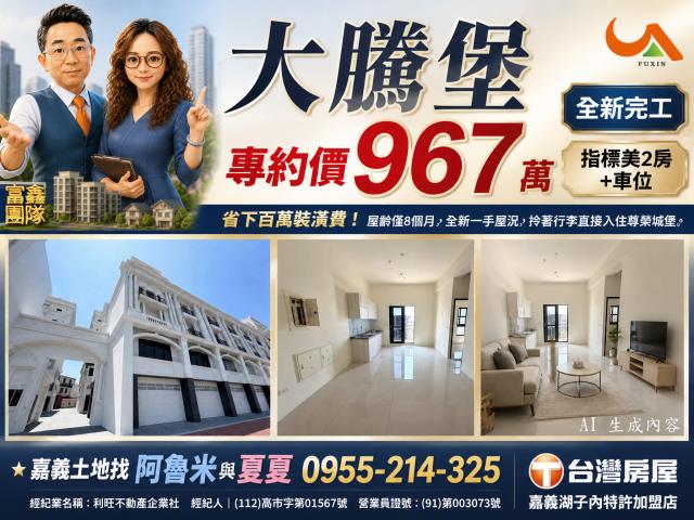 嘉義大林公寓-0