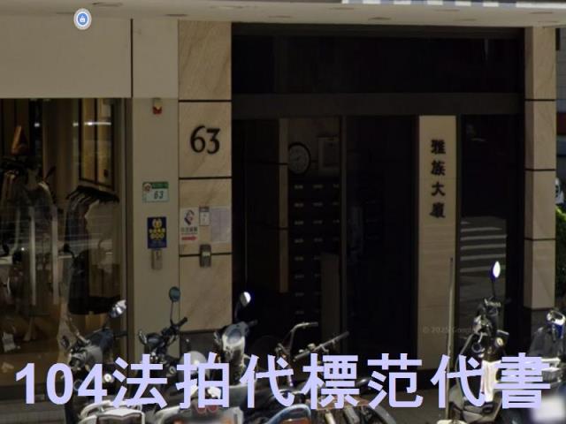 台北大樓法拍-7