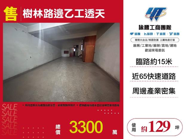 新北廠房-0