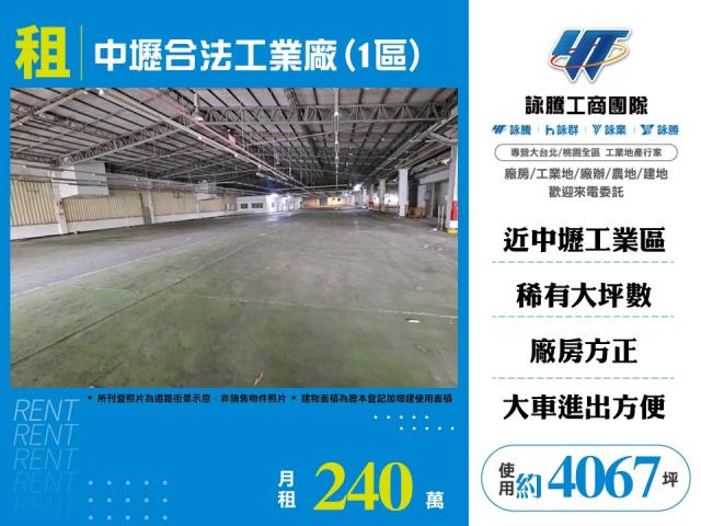 桃園中壢廠房-0