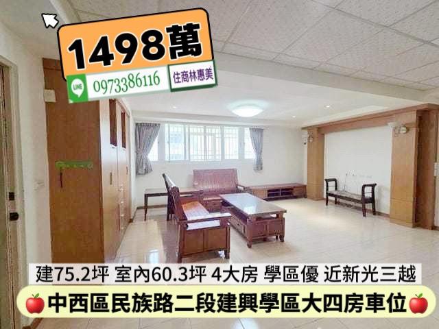 台南中西區大樓-0