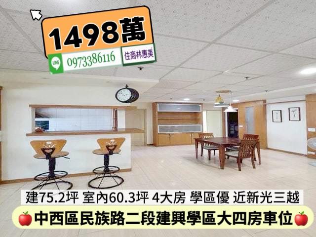 台南中西區大樓-1