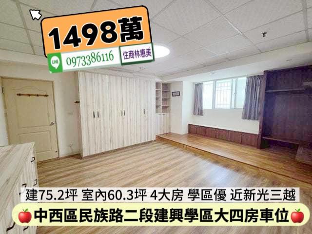 台南中西區大樓-4