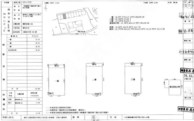 新北三峽別墅法拍-1