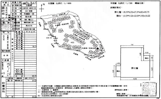 新北五股華廈法拍-0
